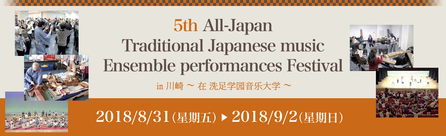 5th All-Japan Traditional Japanese music Ensemble performances Festival at Senzoku Music University in Kawasaki